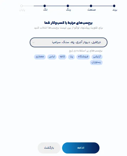 طراحی لوگو مصالح ساختمانی با هوش مصنوعی